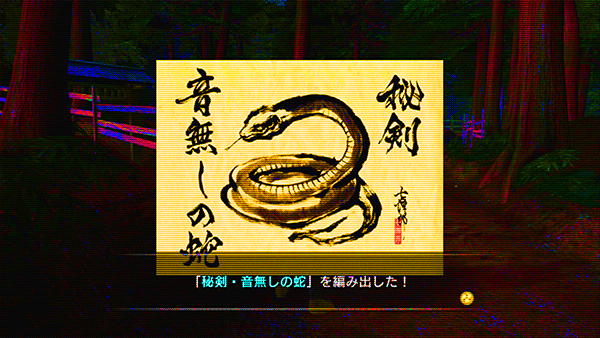 kenzan_07_rev_snake